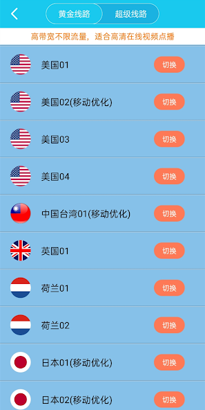 旋风npv7.5.3android下载效果预览图