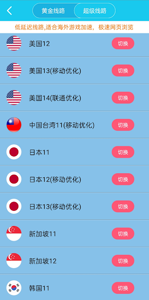 旋风npv7.5.3android下载效果预览图