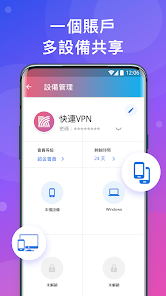 快连首页android下载效果预览图