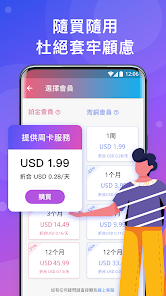 快连首页android下载效果预览图
